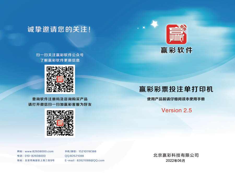 前置 封面 手册第-3页 原文扫描图